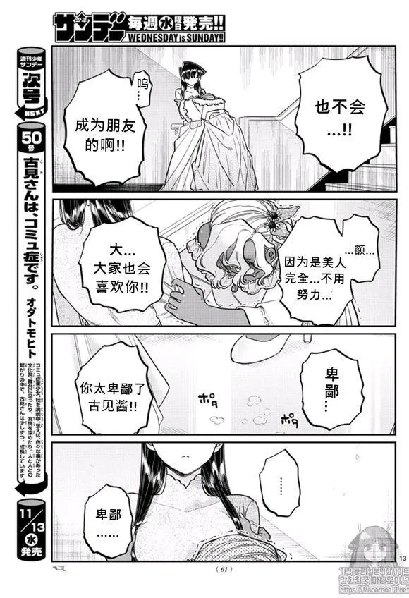 第228话 第12页