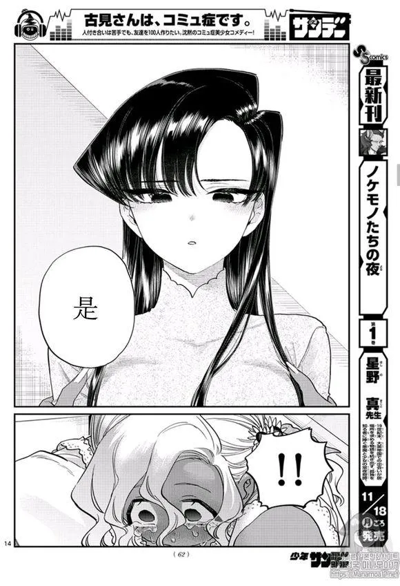 第228话 第13页