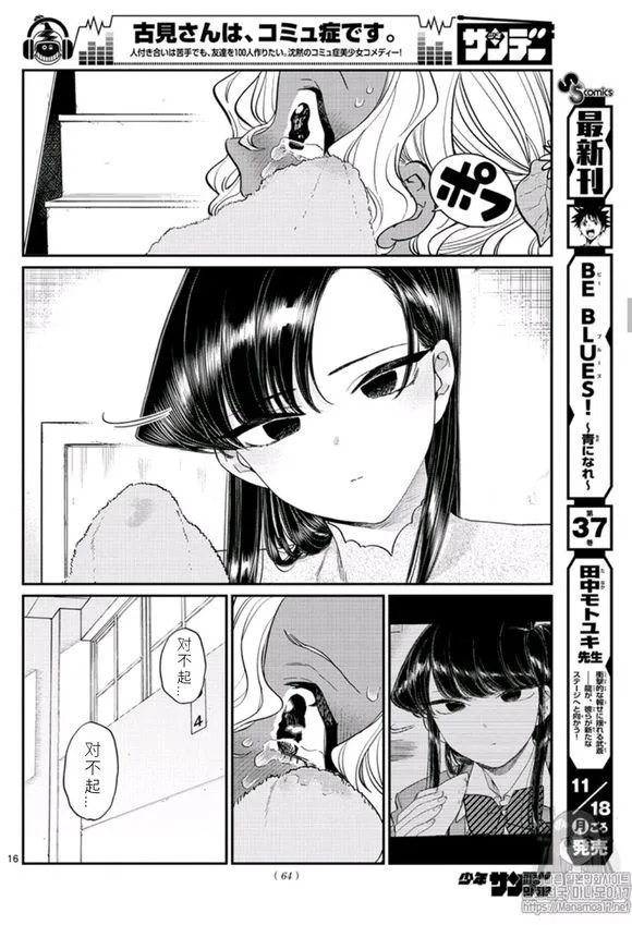 第228话 第15页