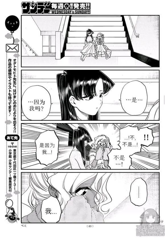 第228话 第16页