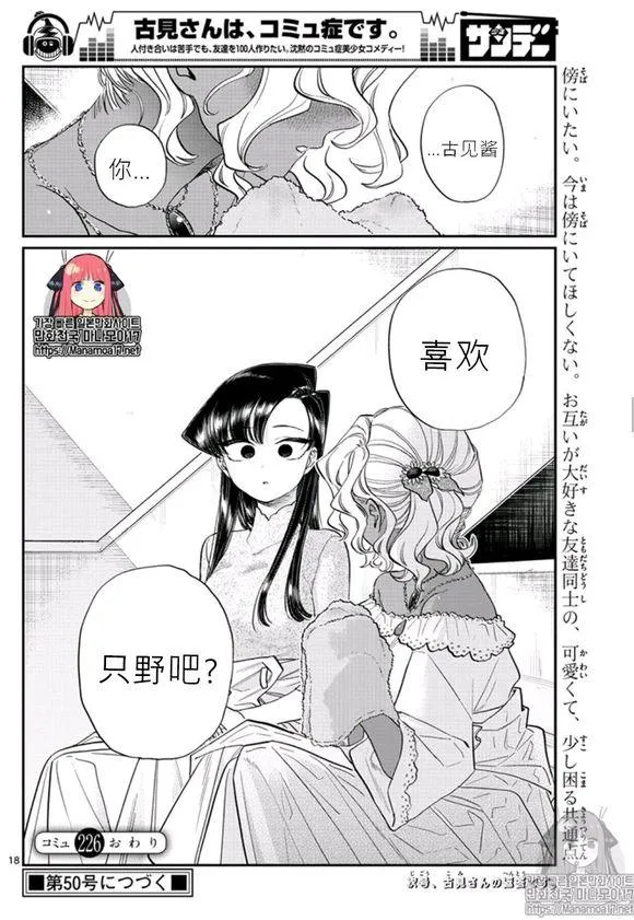 第228话 第17页