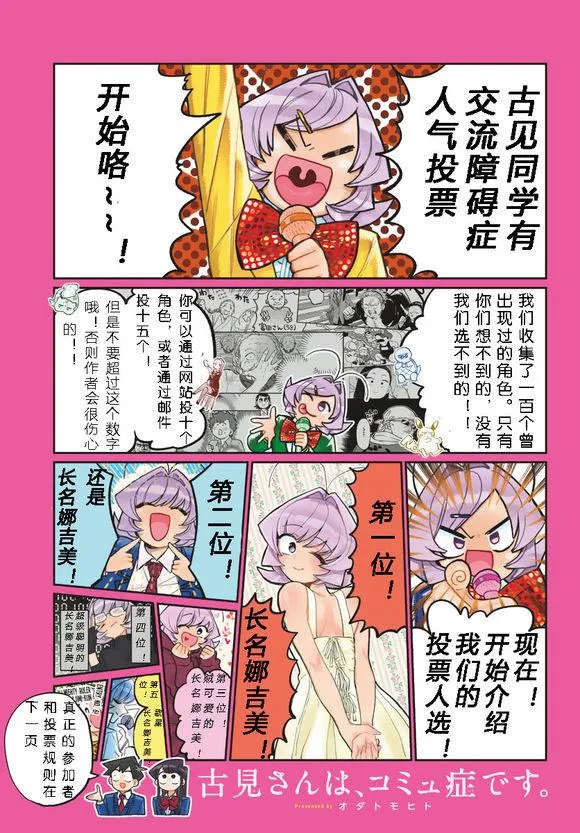 第229话 第1页