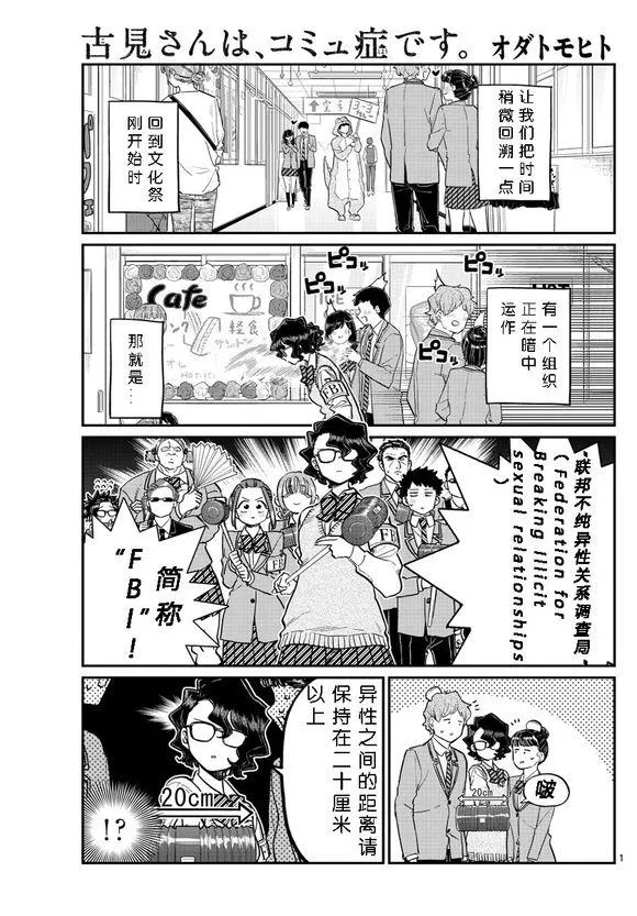 第229话 第3页