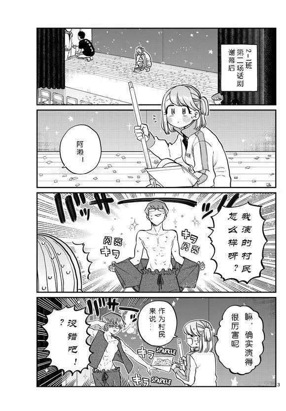 第229话 第5页