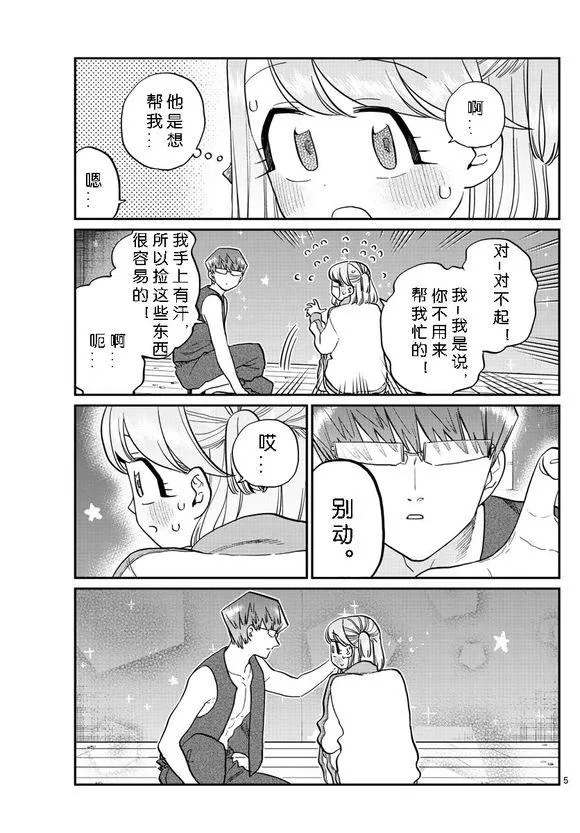 第229话 第7页