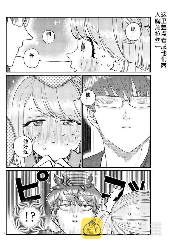 第229话 第8页