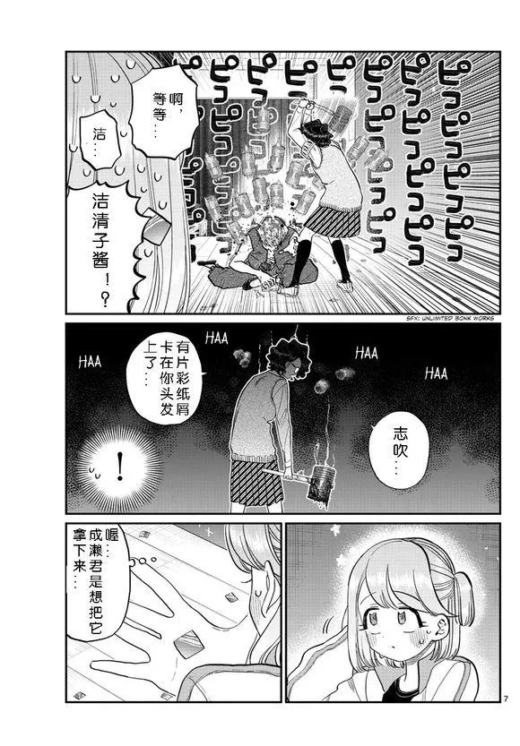 第229话 第9页