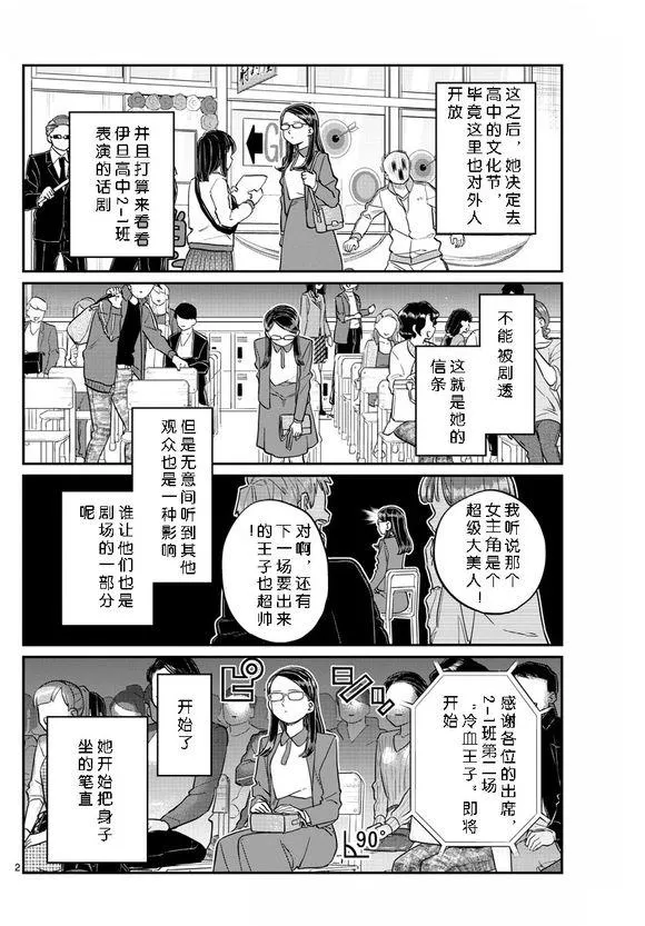第230话 第2页