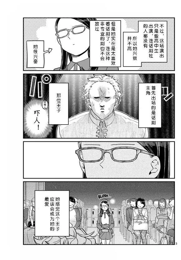 第230话 第3页