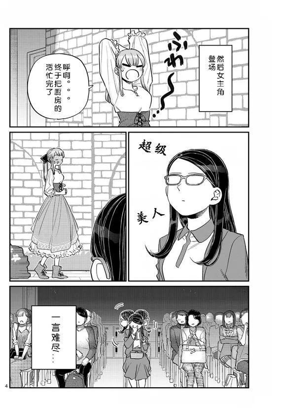 第230话 第4页
