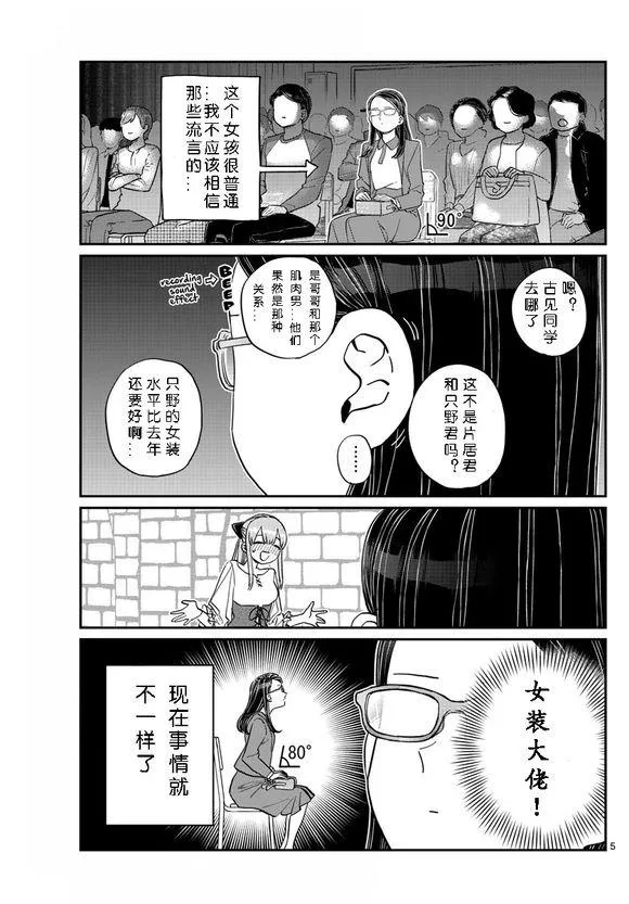 第230话 第5页