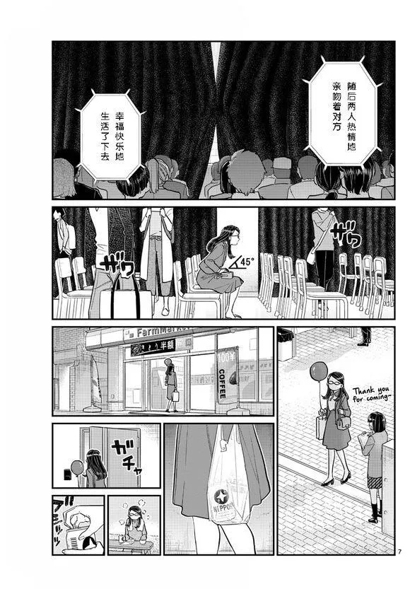 第230话 第7页