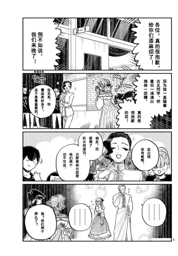 第231话 第5页