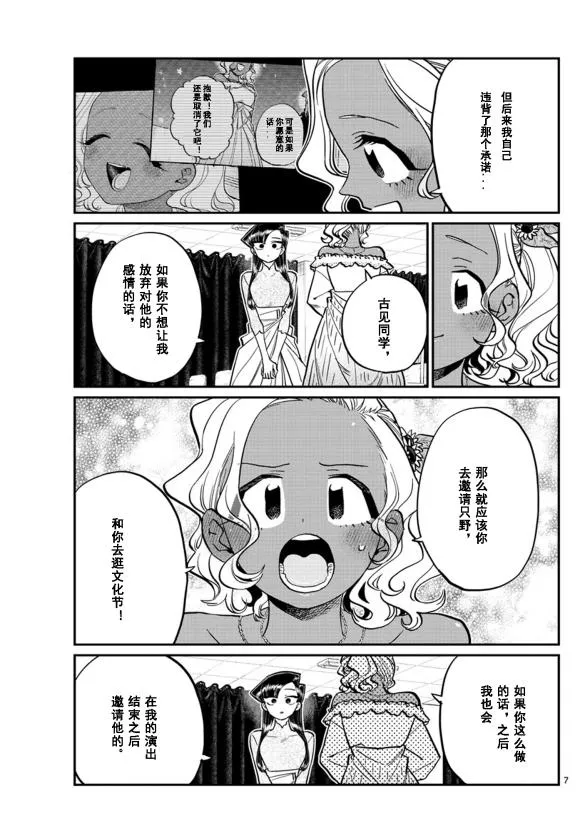 第231话 第7页
