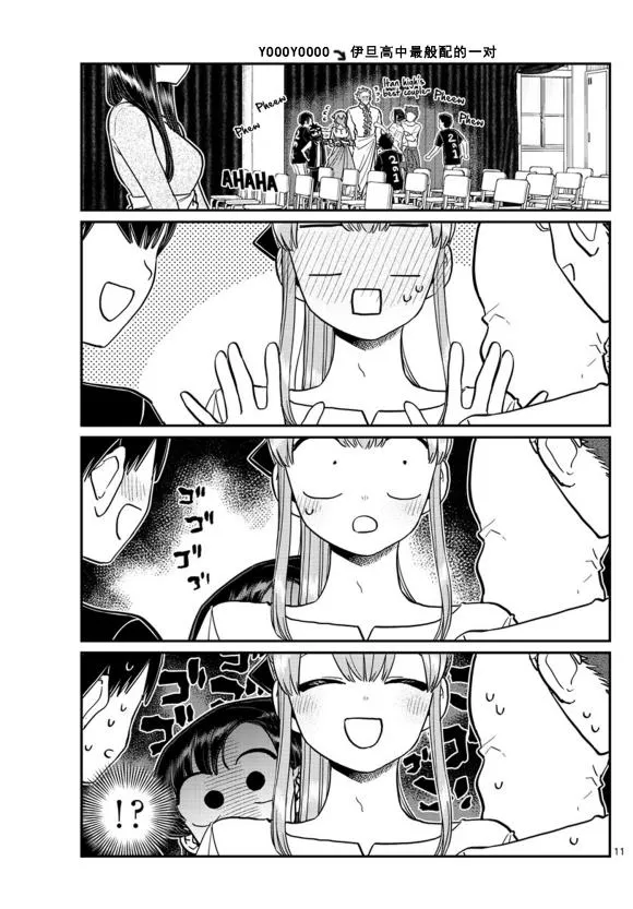 第231话 第11页