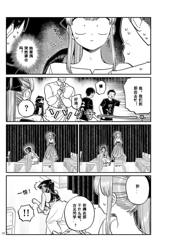 第231话 第12页