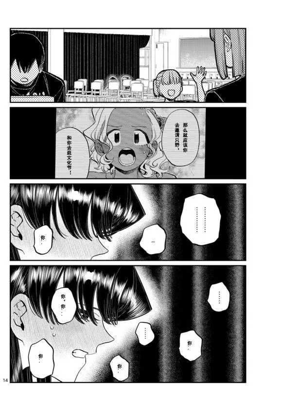 第231话 第14页