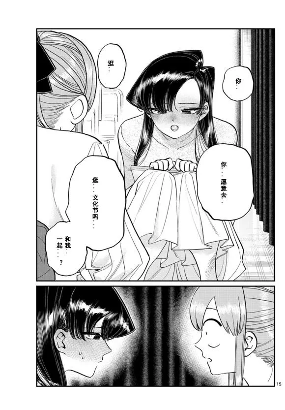 第231话 第15页