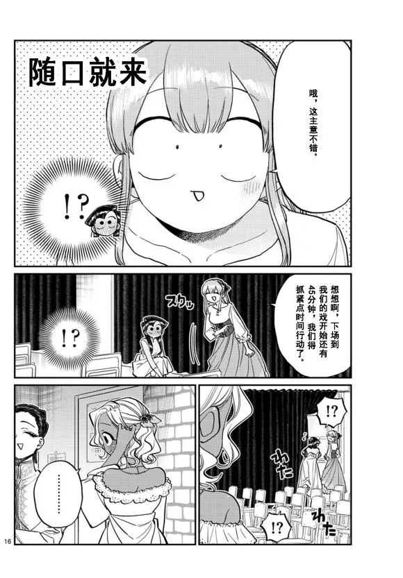 第231话 第16页