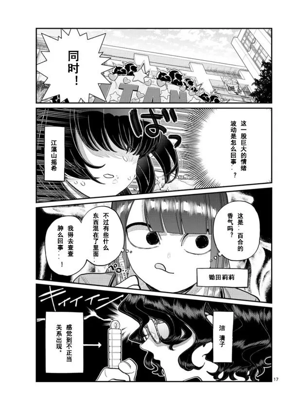 第231话 第17页