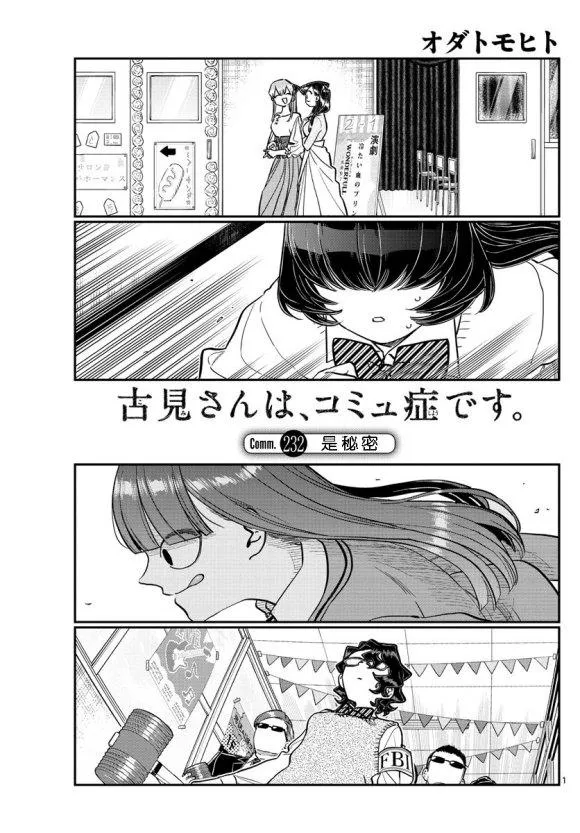 第232话 第1页