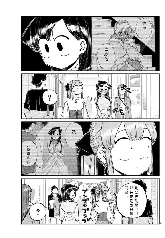第232话 第3页