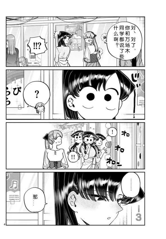 第232话 第4页