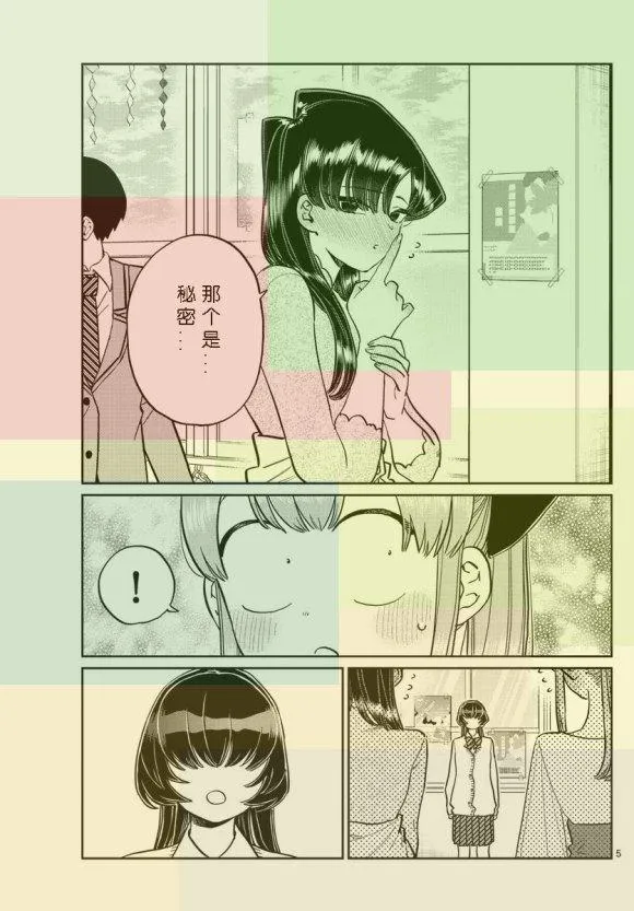 第232话 第5页