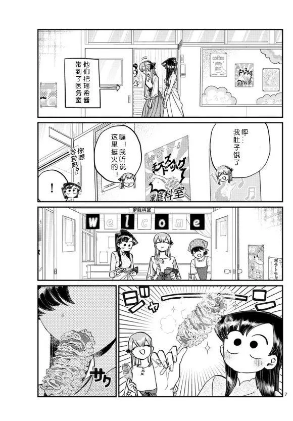 第232话 第7页