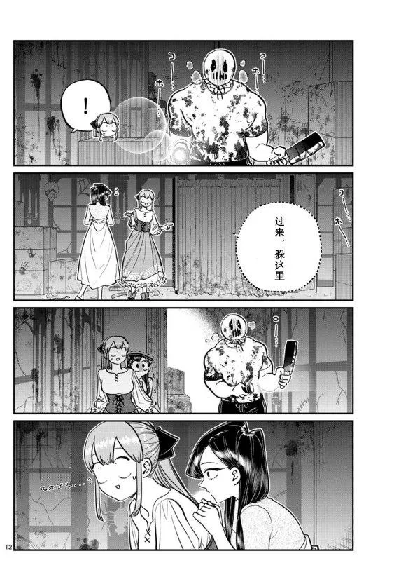第232话 第12页