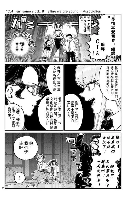 第232话 第14页