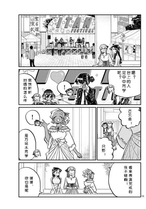 第232话 第15页