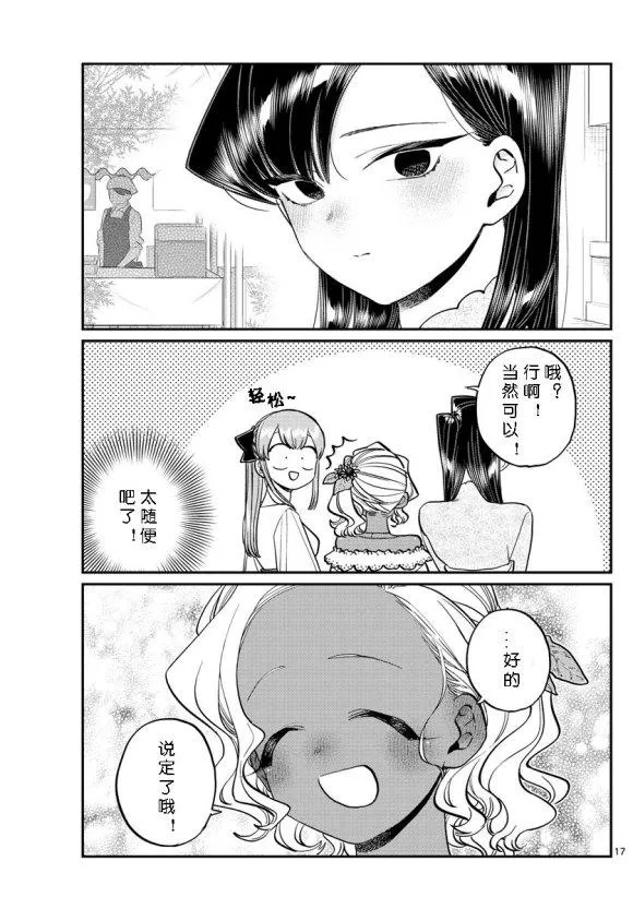 第232话 第17页