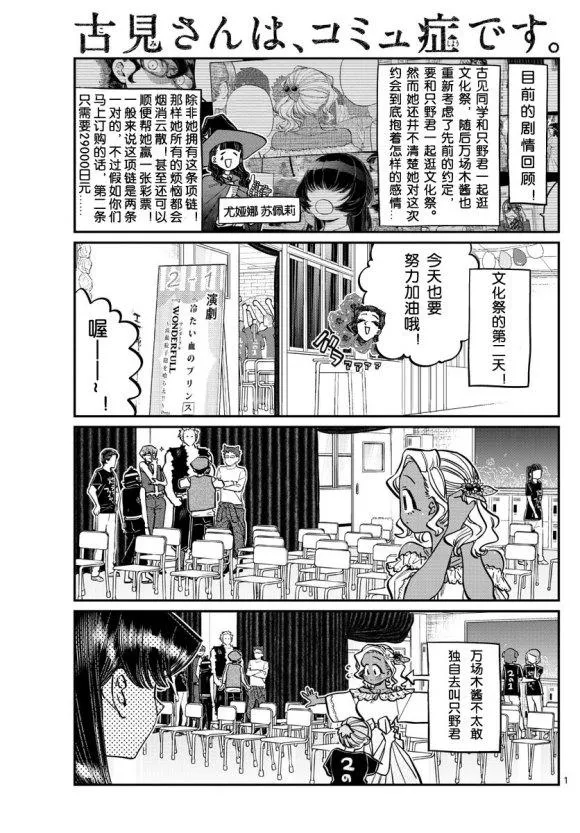 第233话 第1页