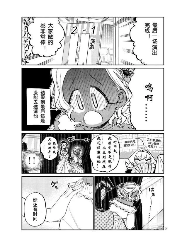 第233话 第3页