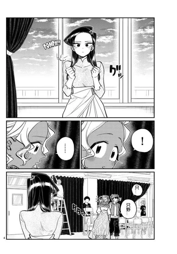 第233话 第4页