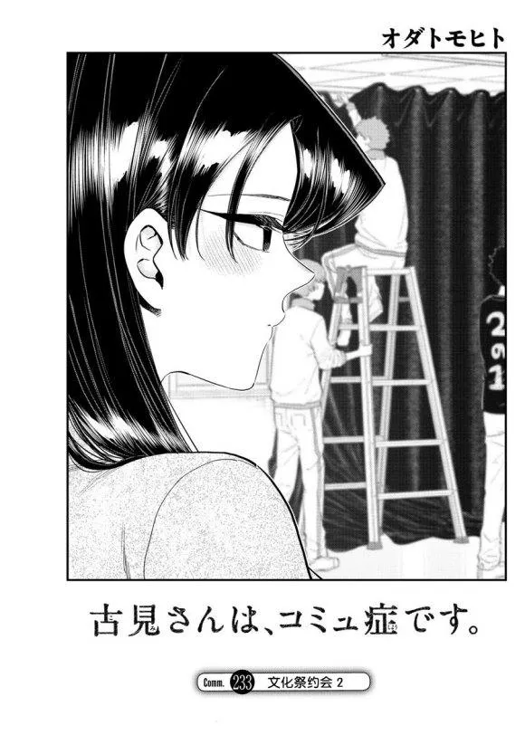 第233话 第5页