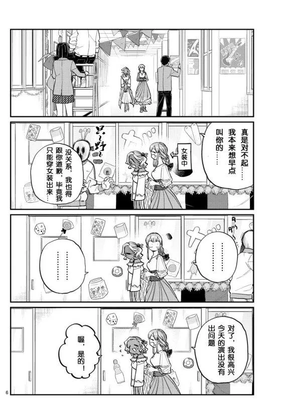 第233话 第6页