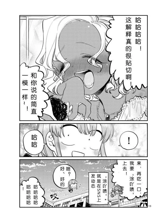 第233话 第13页