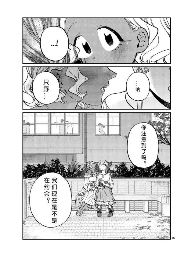 第233话 第15页