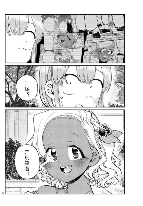 第233话 第16页