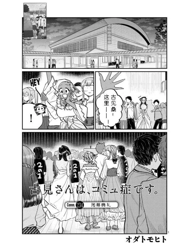 第234话 第1页