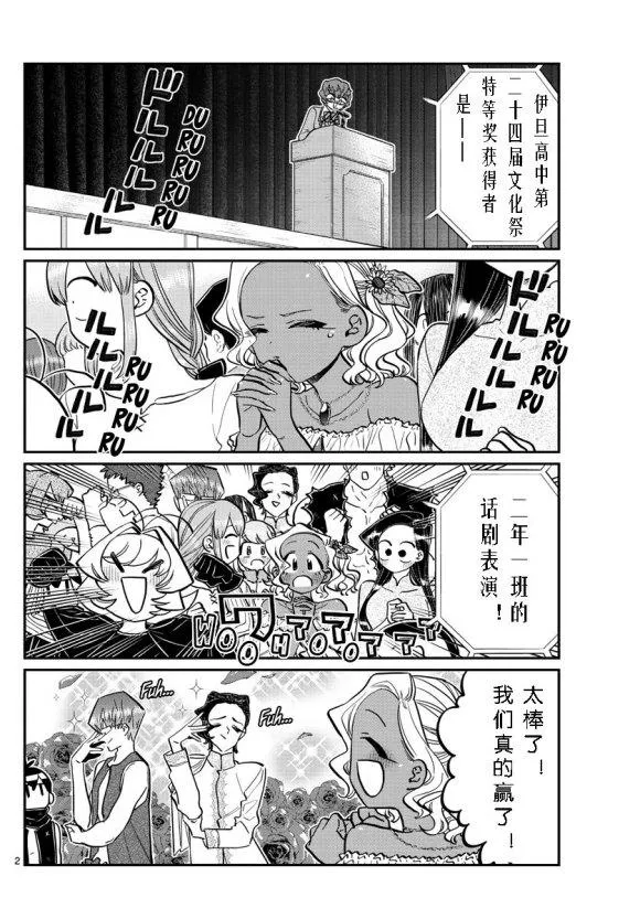 第234话 第2页