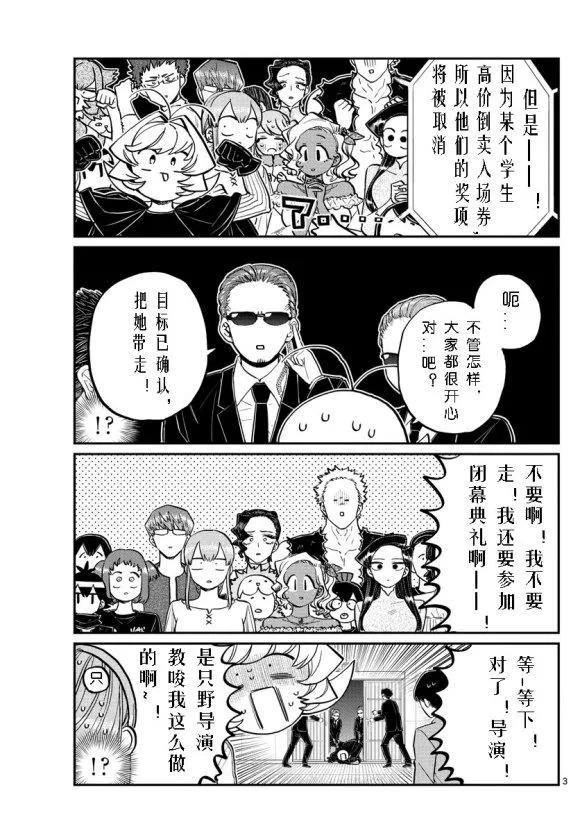 第234话 第3页