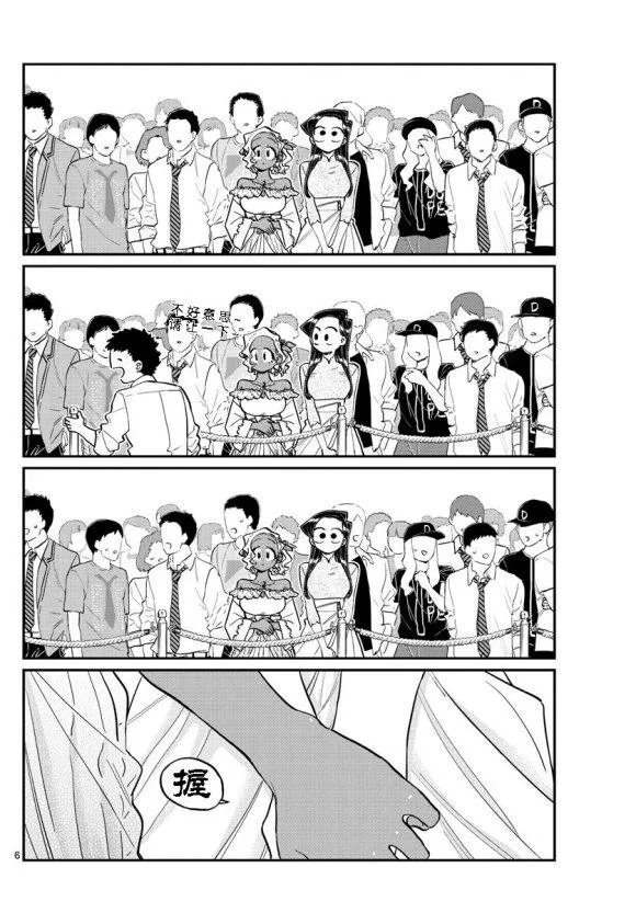 第234话 第6页