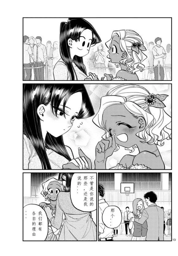 第234话 第13页