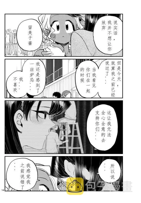 第234话 第14页
