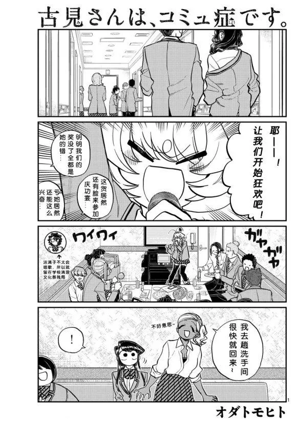 第235话 第1页