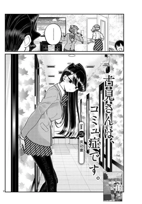 第235话 第2页