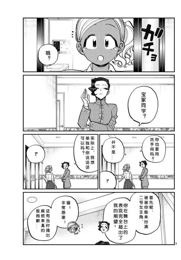 第235话 第3页